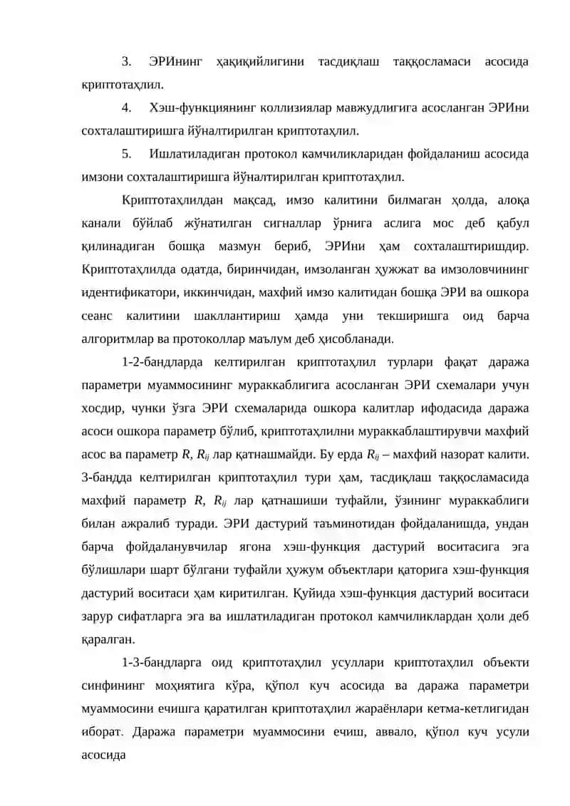 Даража параметри муаммосининг мураккаблигига асосланган криптотизимларни криптотаҳлиллаш йўналишлари 4
