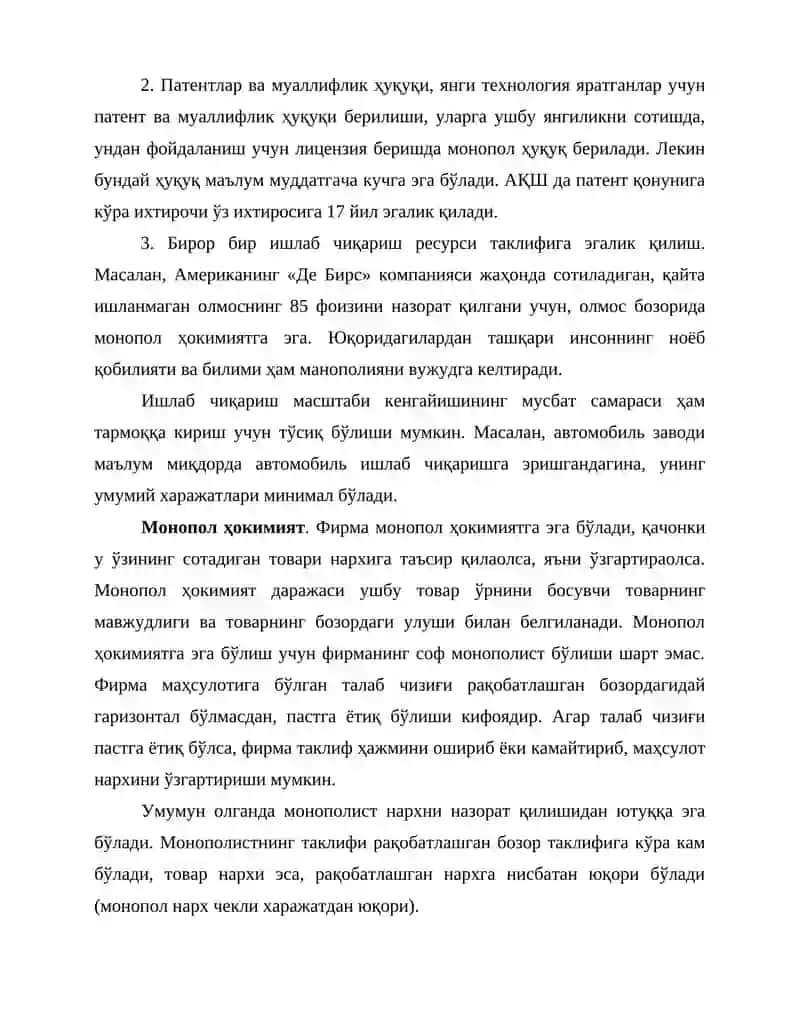 Бозор турлари 4