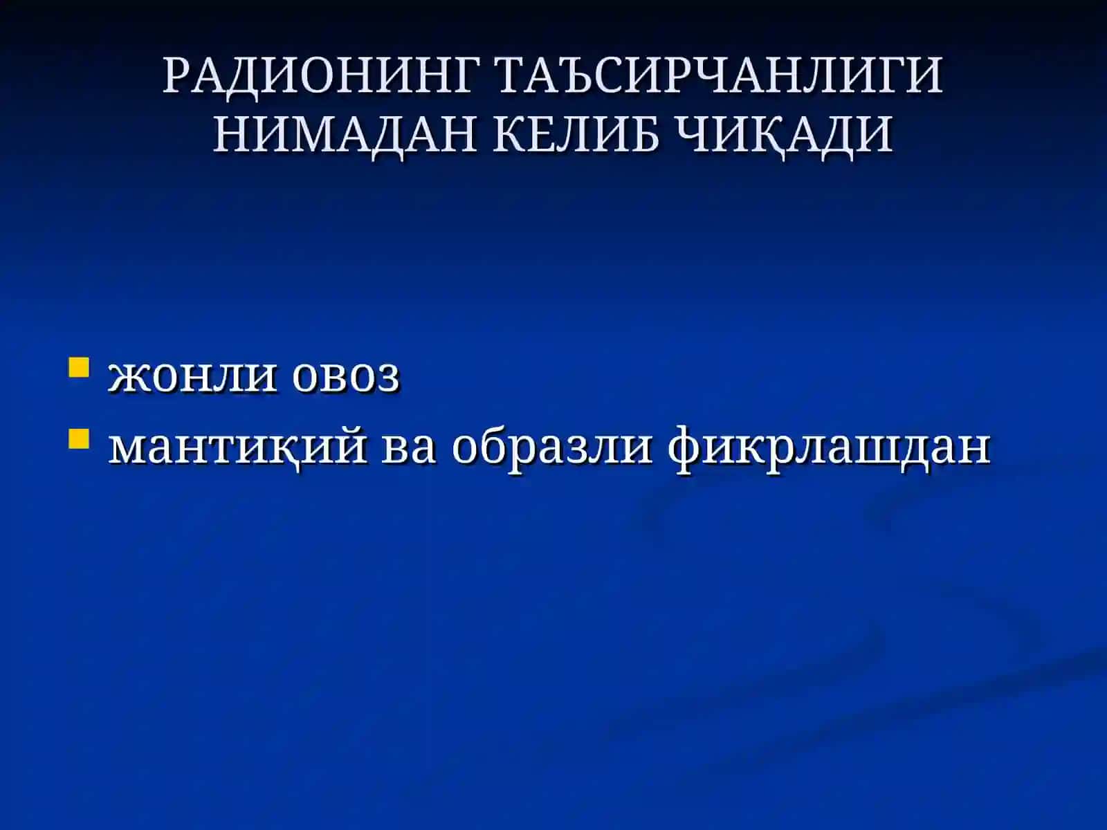 ОММАВИЙ АХБОРОТ ВОСИТАЛАРИ ВА АХБОРОТ ҚАРАМА-ҚАРШИЛИГИ 4