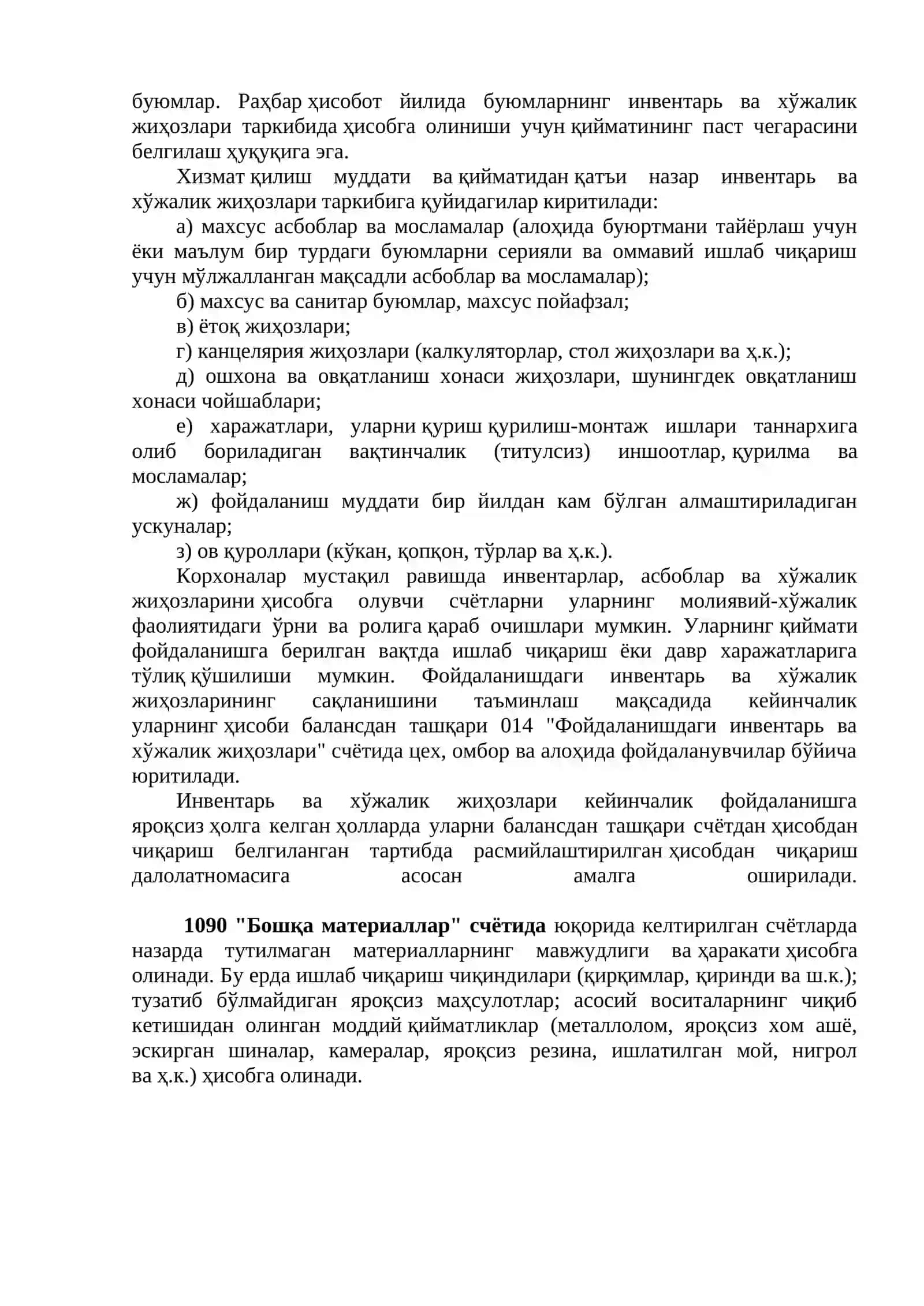 Товар-моддий захираларҳисобини ташкилқилиш 4