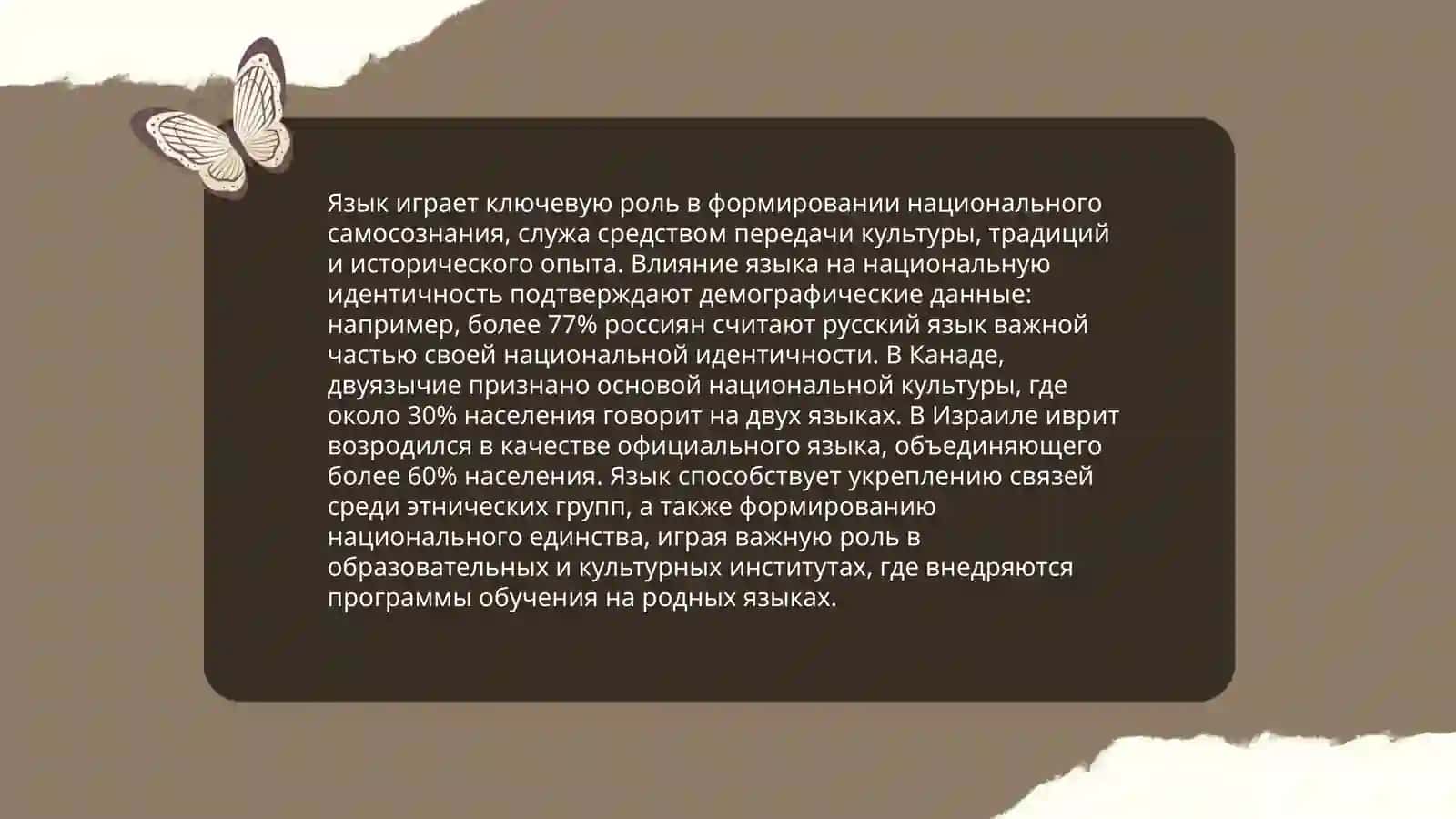 Роль филологии лингвострановедения 4