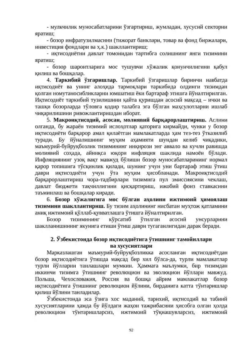 6-БОБ. БОЗОР ИҚТИСОДИЁТИГА ЎТИШ ДАВРИ ВА УНИНГ ЎЗБЕКИСТОНДАГИ ХУСУСИЯТЛАРИ 4