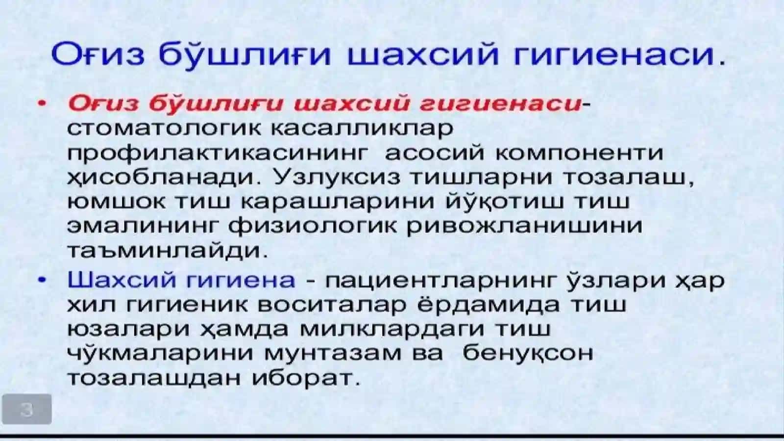 Og’iz bo'shligi gigenasi 4