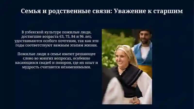 Традиции и обычаи Узбекистана 4