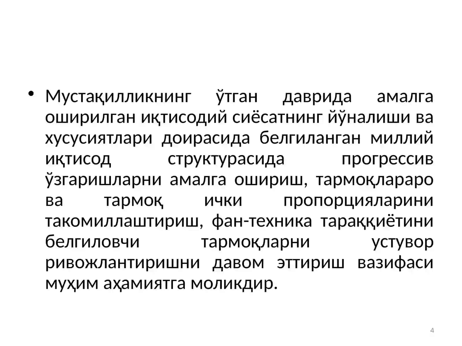 САНОАТ ТАРМОҚ ТУЗИЛМАСИ ВА ТАРКИБИЙ СИЛЖИШЛАР 4