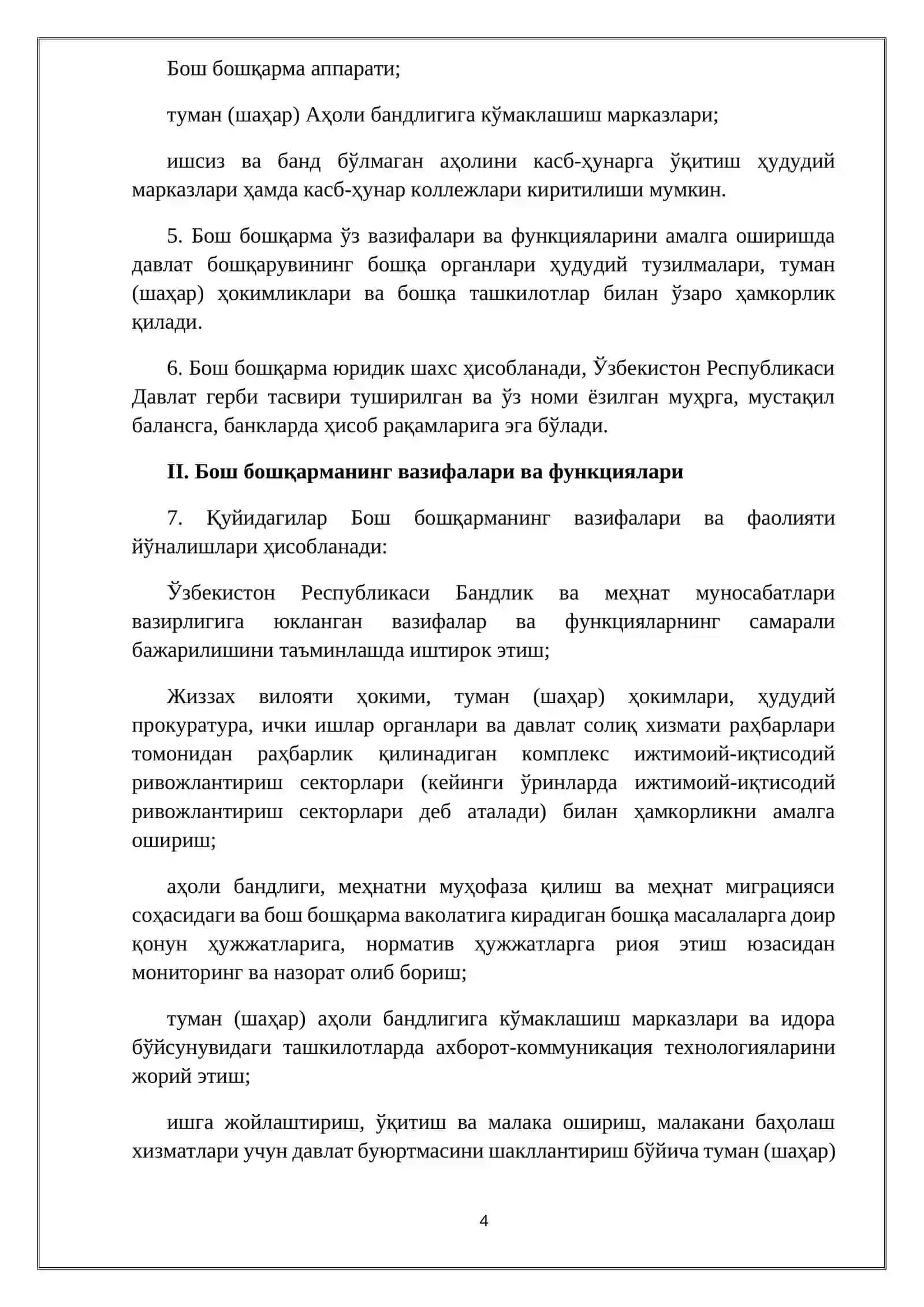 БАНДЛИК БОШ БОШКАРМАСИНИНГ ИКТИСОДИЙ ТАСНИФИ 4