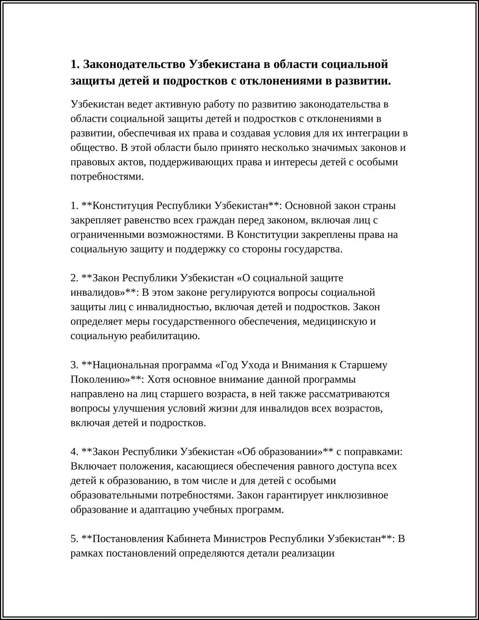 REFERAT Предмет: СОЦИАЛЬНАЯ ЗАЩИТА ДЕТЕЙ И ПОДРОСТКОВ С ОТКЛОНЕНИЯМИ В ФИЗИЧЕСКОМ И ПСИХОЛОГИЧЕСКОМ РАЗВИТИИ В РЕСПУБЛИКЕ УЗБЕКИСТАН 4