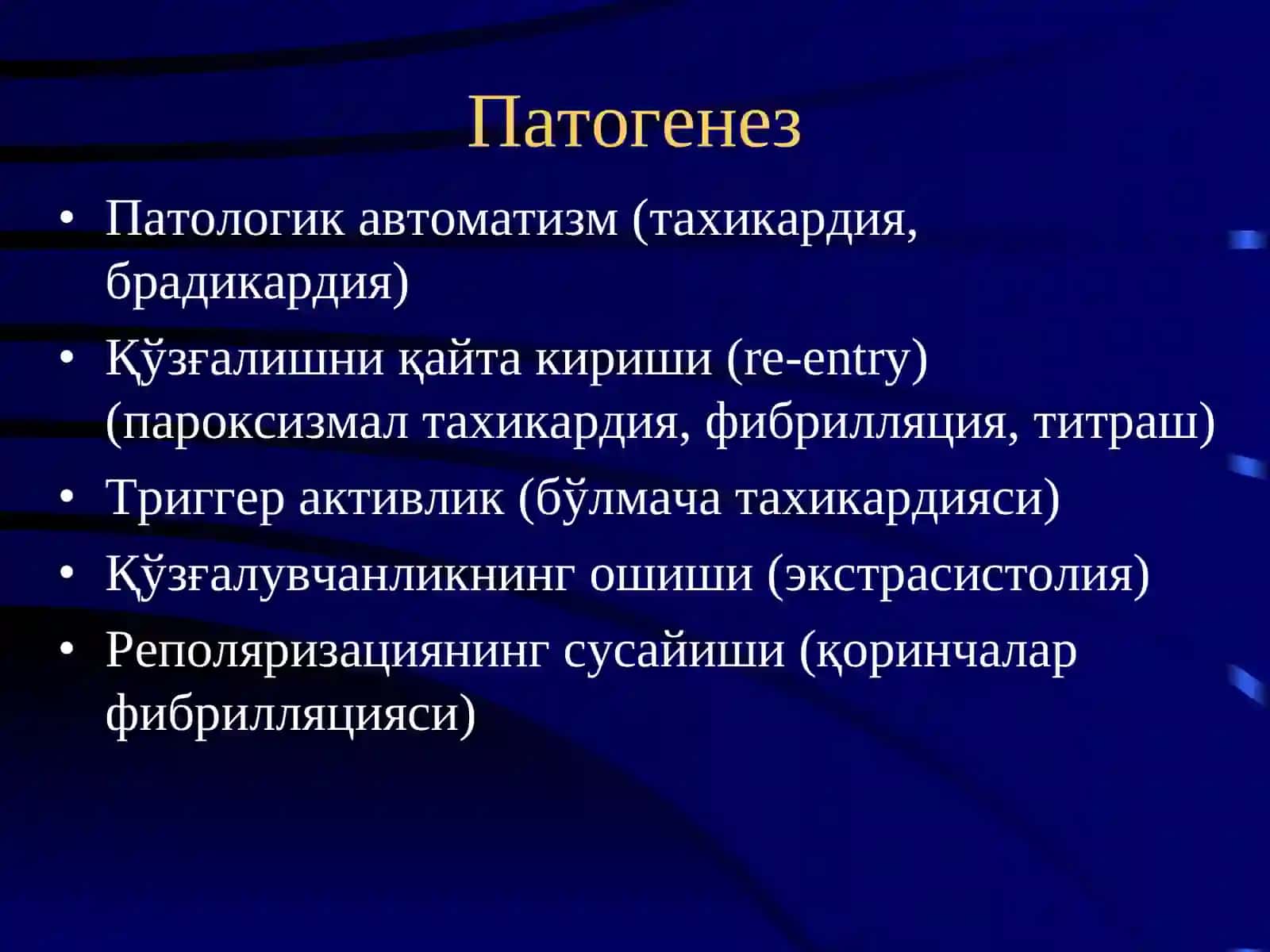 Аритмия синдромида дори воситаларини рационал қўллашга клиник фармакологик ёндашув 4