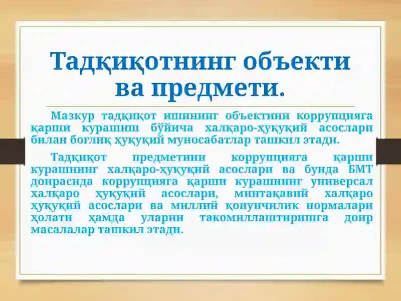 Коррупцияга қарши курашнинг халқаро-ҳуқуқий асослари-Korrupsiyaga qarshi kurashishning xalqaro huquqiy asoslari 4