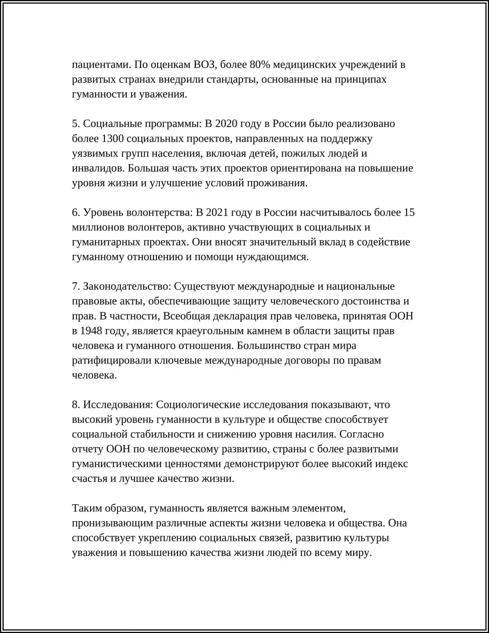 ОСНОВНЫЕ ПРИНЦИПЫ МЕЖДУНАРОДНОГО ДВИЖЕНИЯ КРАСНОГО КРЕСТА И КРАСНОГО ПОЛУМЕСЯЦА 4
