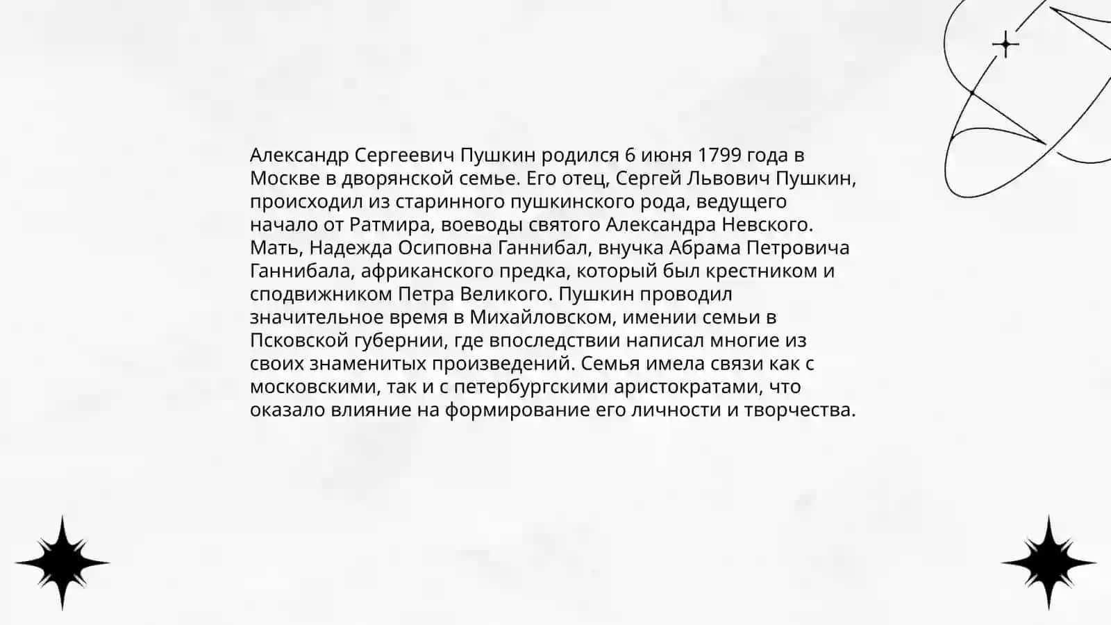 Сергей Александрович Пушкин 4