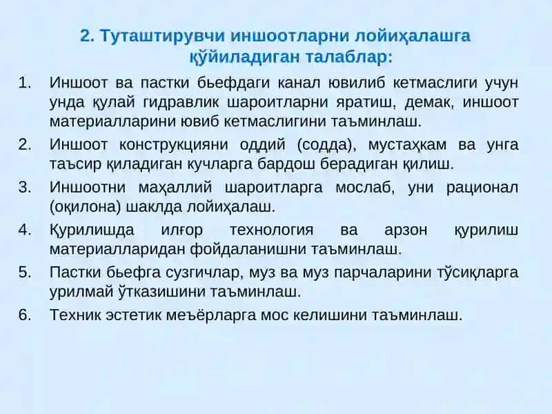 Каналлардаги туташтириш иншоотлари 4
