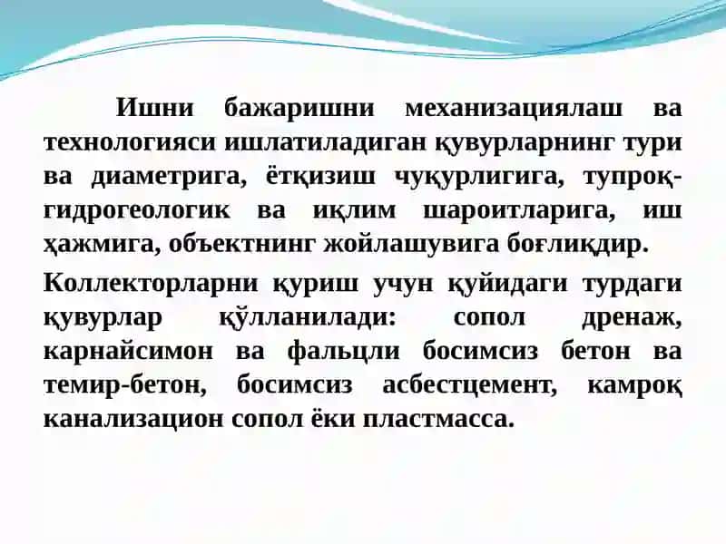 Ёпиқ коллекторларни қуриш ва таъмирлаш бўйича ишларни ташкил қилиш 4
