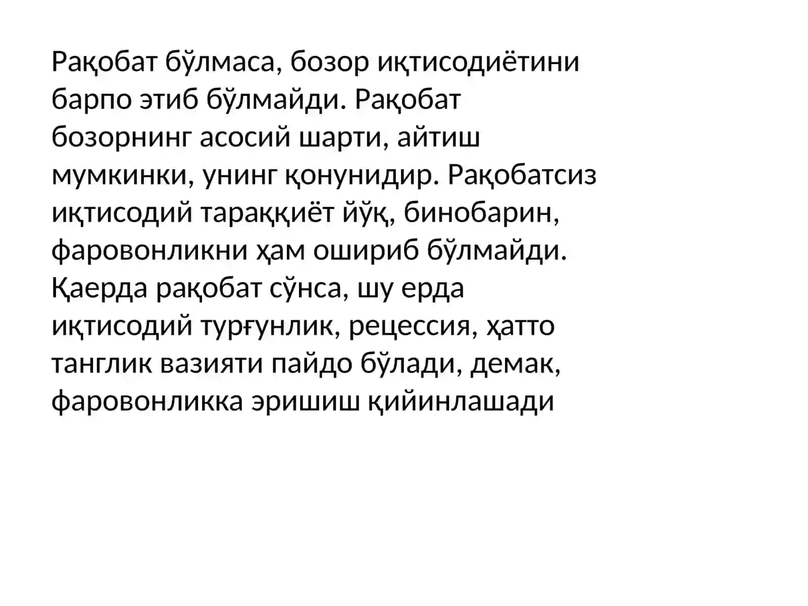 Иқтисодиётда монополизмга қарши сиёсат 4