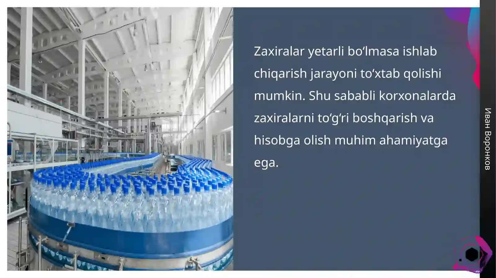 Tovar moddiy zaxiralariga egalik huquqini aniqlash 4