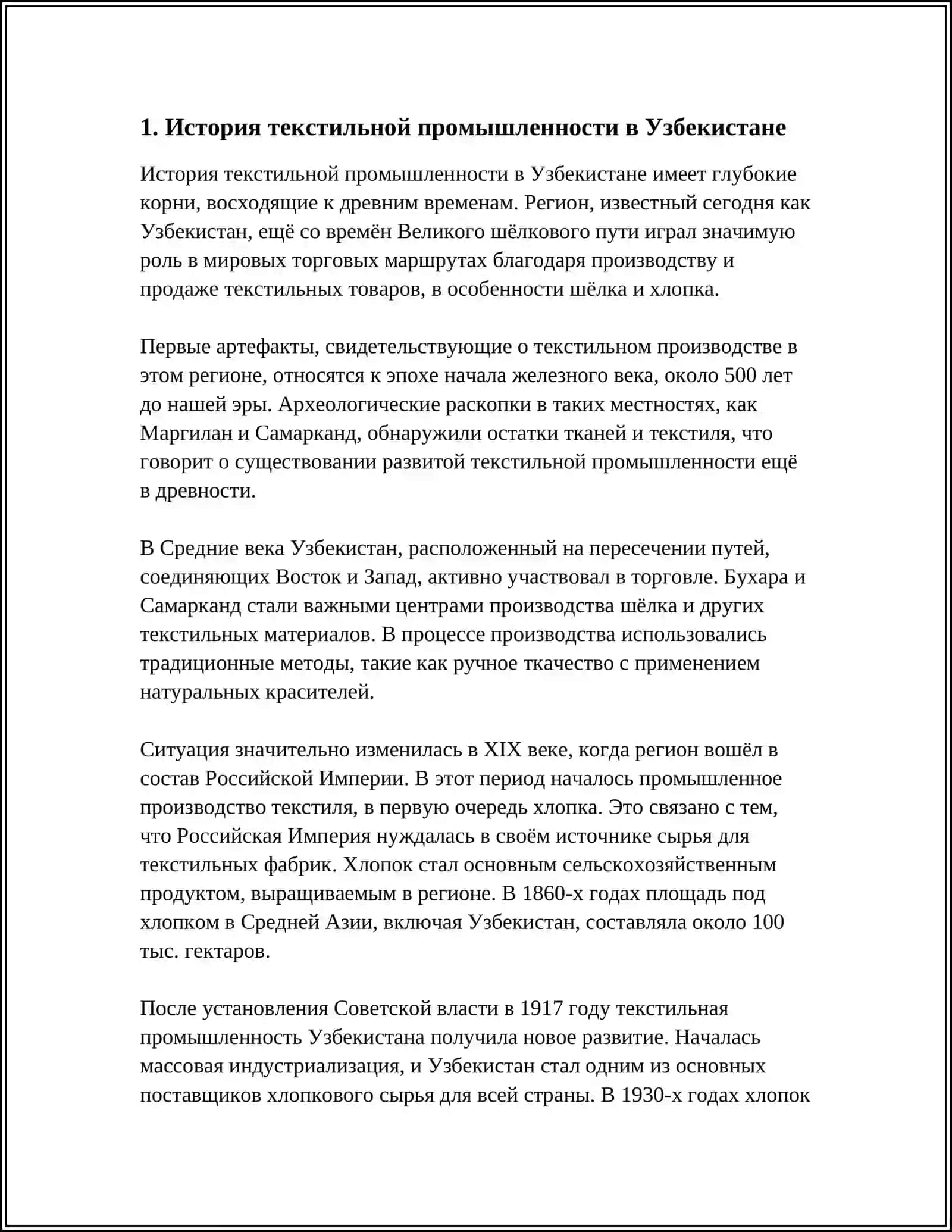 ТАШКЕНТСКИЙ ИНСТИТУТ ТЕКСТИЛЬНОЙ И ЛЁГКОЙ ПРОМЫШЛЕННОСТИ 4
