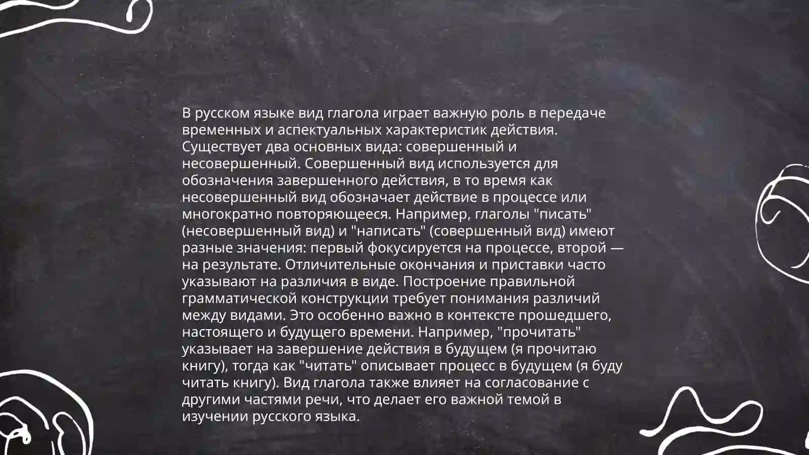 Глагол 4