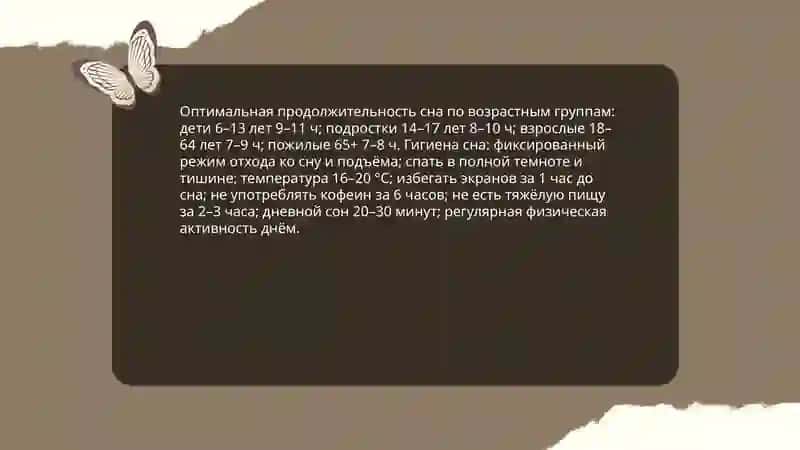 Режим дня. В здоровом теле -здоровый дух 4