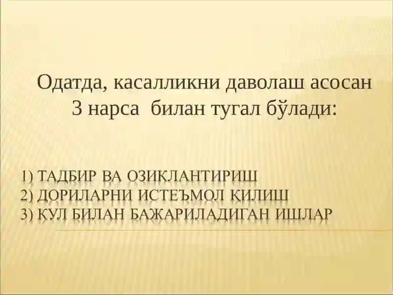 Ибн Сино таълимотида умумий даволаш усуллари 4