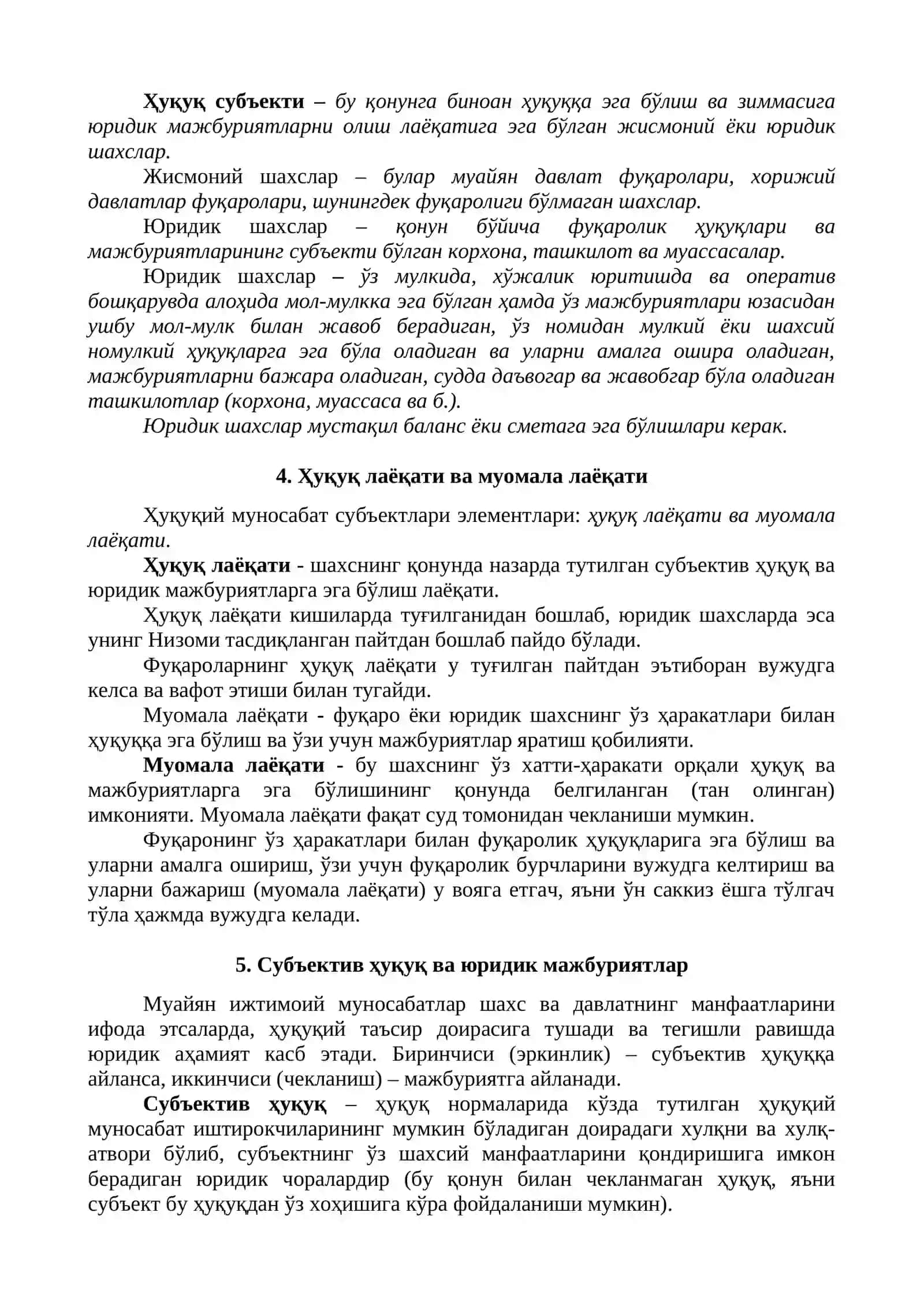 Ҳуқуқий муносабатлар 4