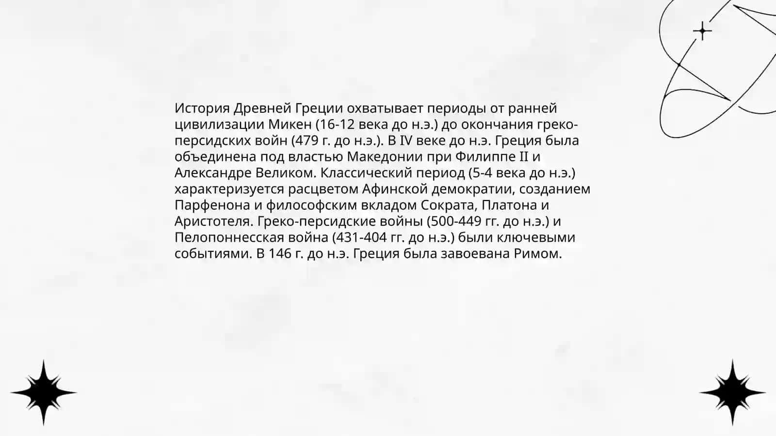 Основы программирования на Python 4