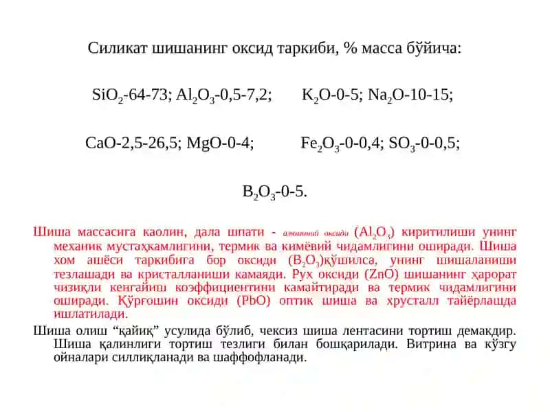 шиша.шиша буюмлар ва ситаллар 4