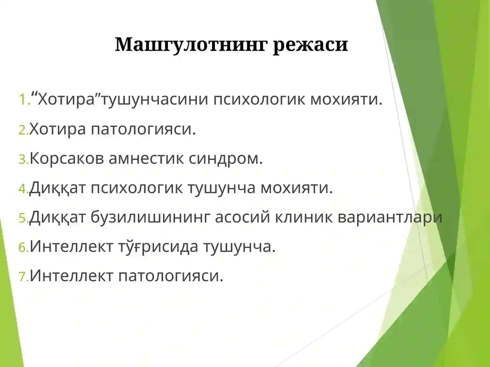 Амалий машғулот №6 4