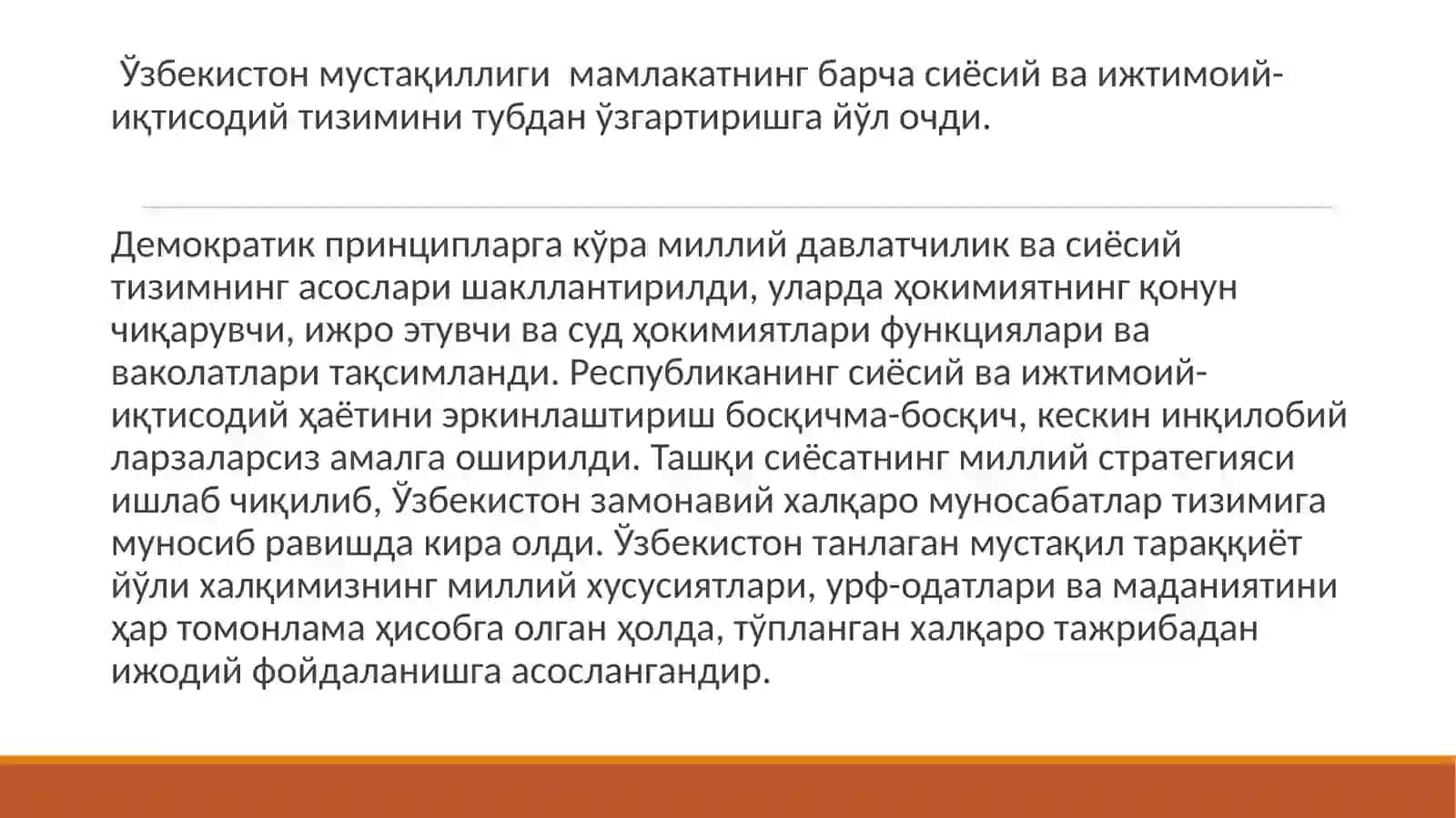 Ўзбекистоннинг энг янги тарихи” ўқув курсининг предмети, мақсади ва вазифалари, назарий-методик тамойиллари 4