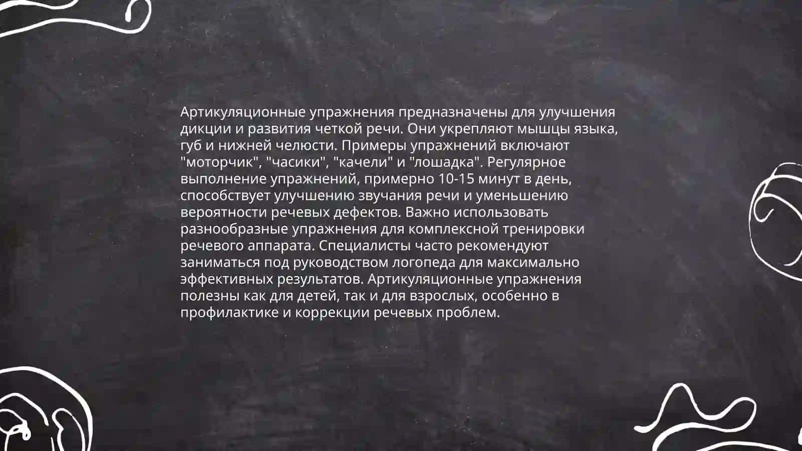 Упражнения направленные на развитие голоса 4