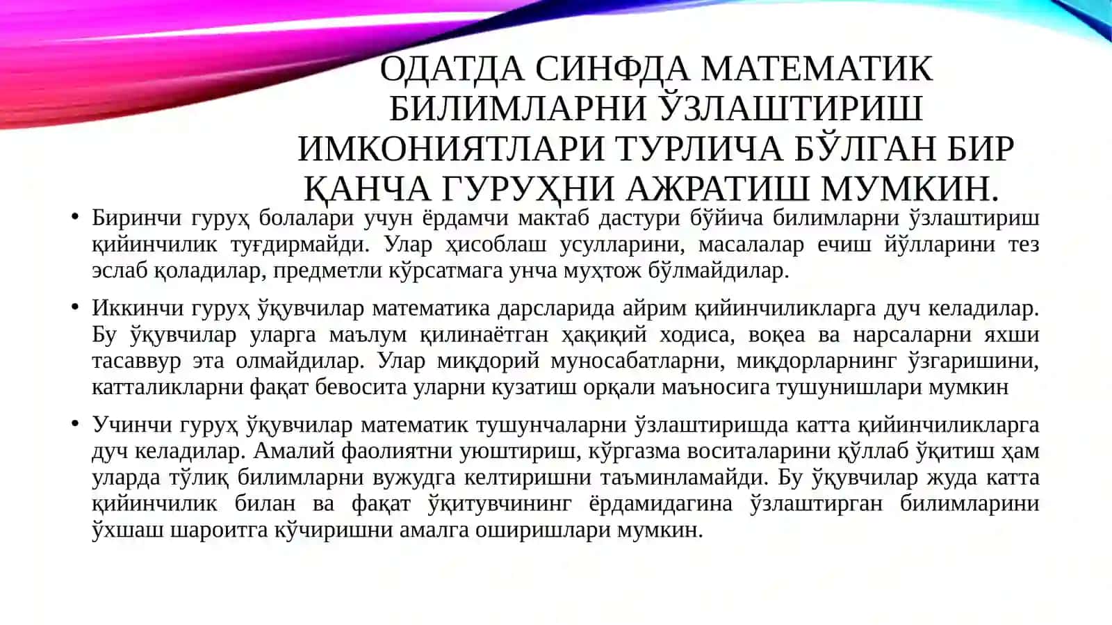 Ixtisoslashtirilganyordamchi maktab o‘quvchilarining matematik bilimlarni egallash xususiyatlari 4