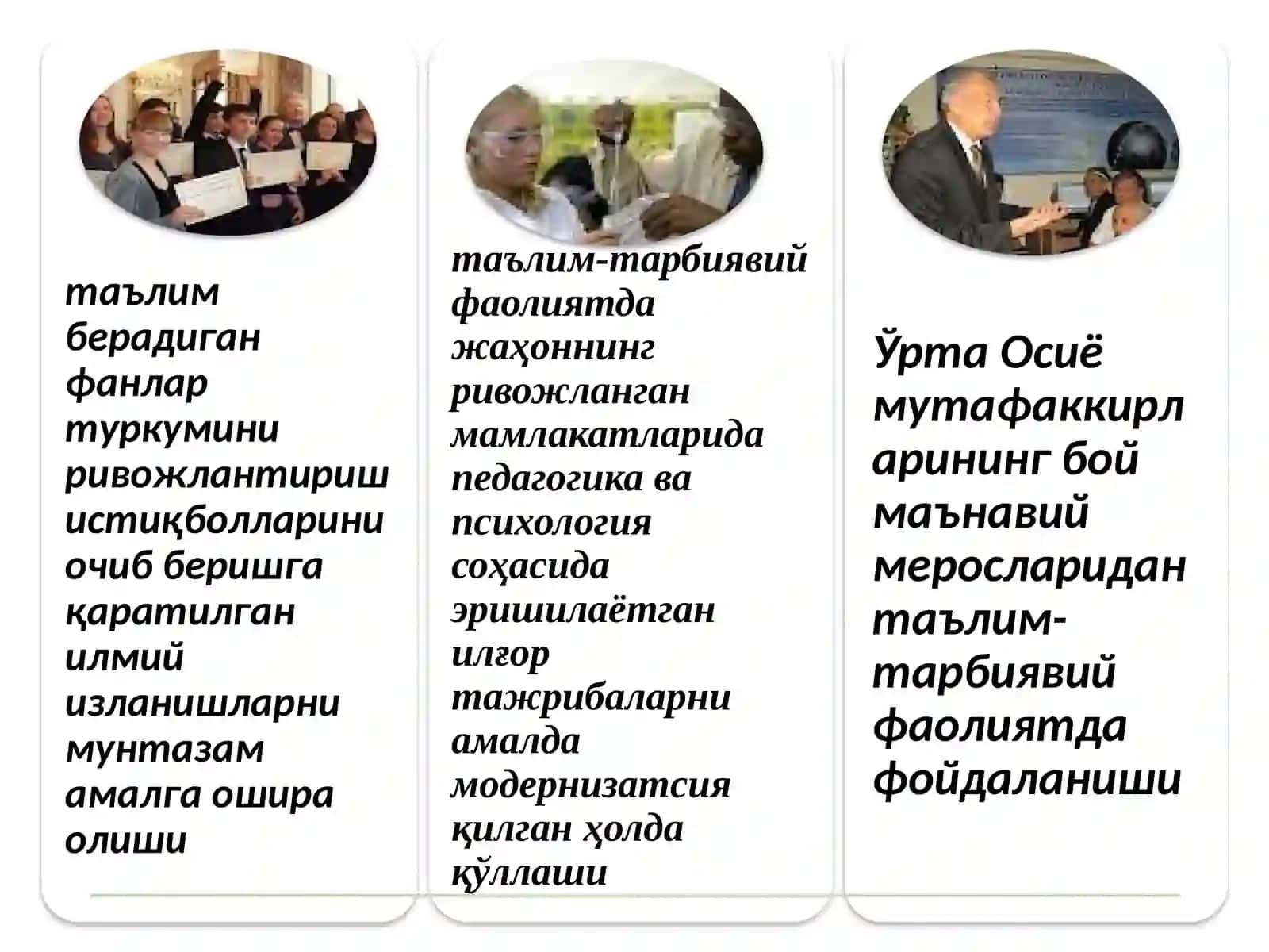ЗАМОНАВИЙ ЎҚИТУВЧИГА ҚЎЙИЛАДИГАН ТАЛАБЛАР 4