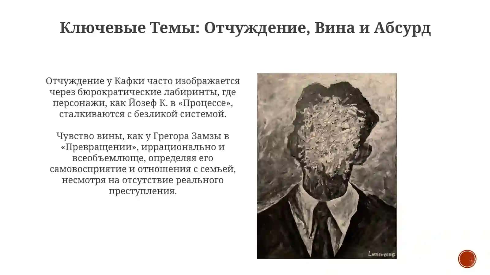 Когдасловасоздаюттайну:ФранцКафка 4