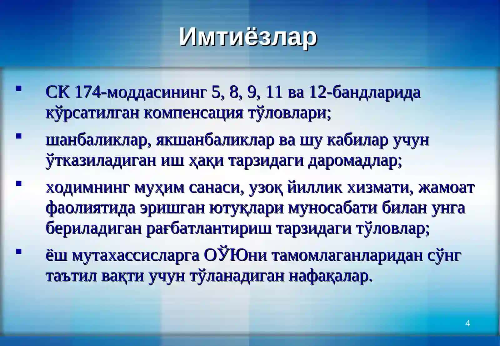 Ягона ижтимоий тўлов 4