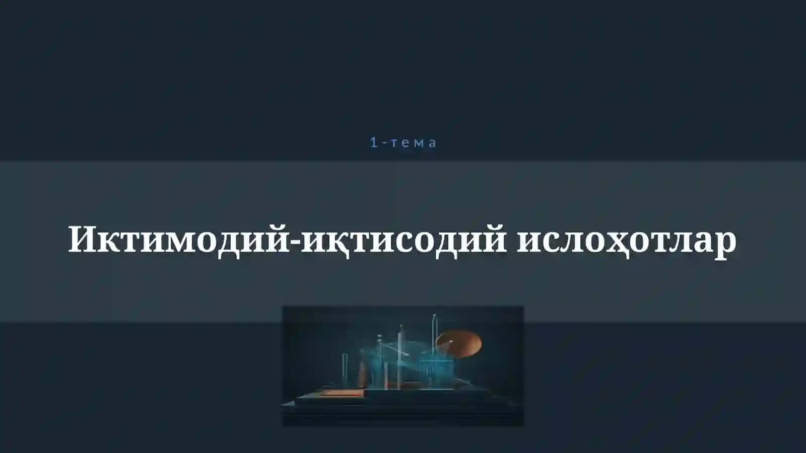 2017-2021 ЙИЛЛАРДА ЎЗБЕКИСТОН РЕСПУБЛИКАСИНИ РИВОЖЛАНТИРИШНИНГ БЕШТА УСТУВОР ЙЎНАЛИШЛАРИ БЎЙИЧА ҲАРАКАТЛАР СТРАТЕГИЯСИ 4