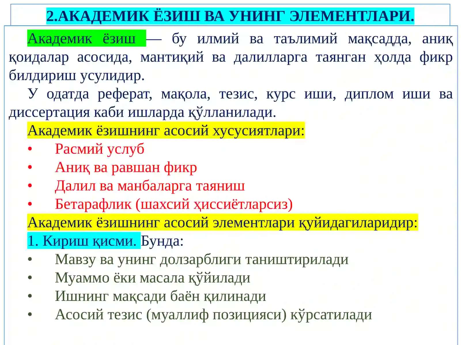 АКАДЕМИК ЁЗИШ 4