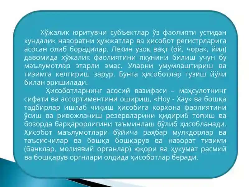 Бухгалтерия ҳисоботлари 4