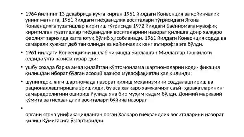 Гиёхванд дори воситалари, психотроп моддалар ва прекурсорлар муомаласи 4