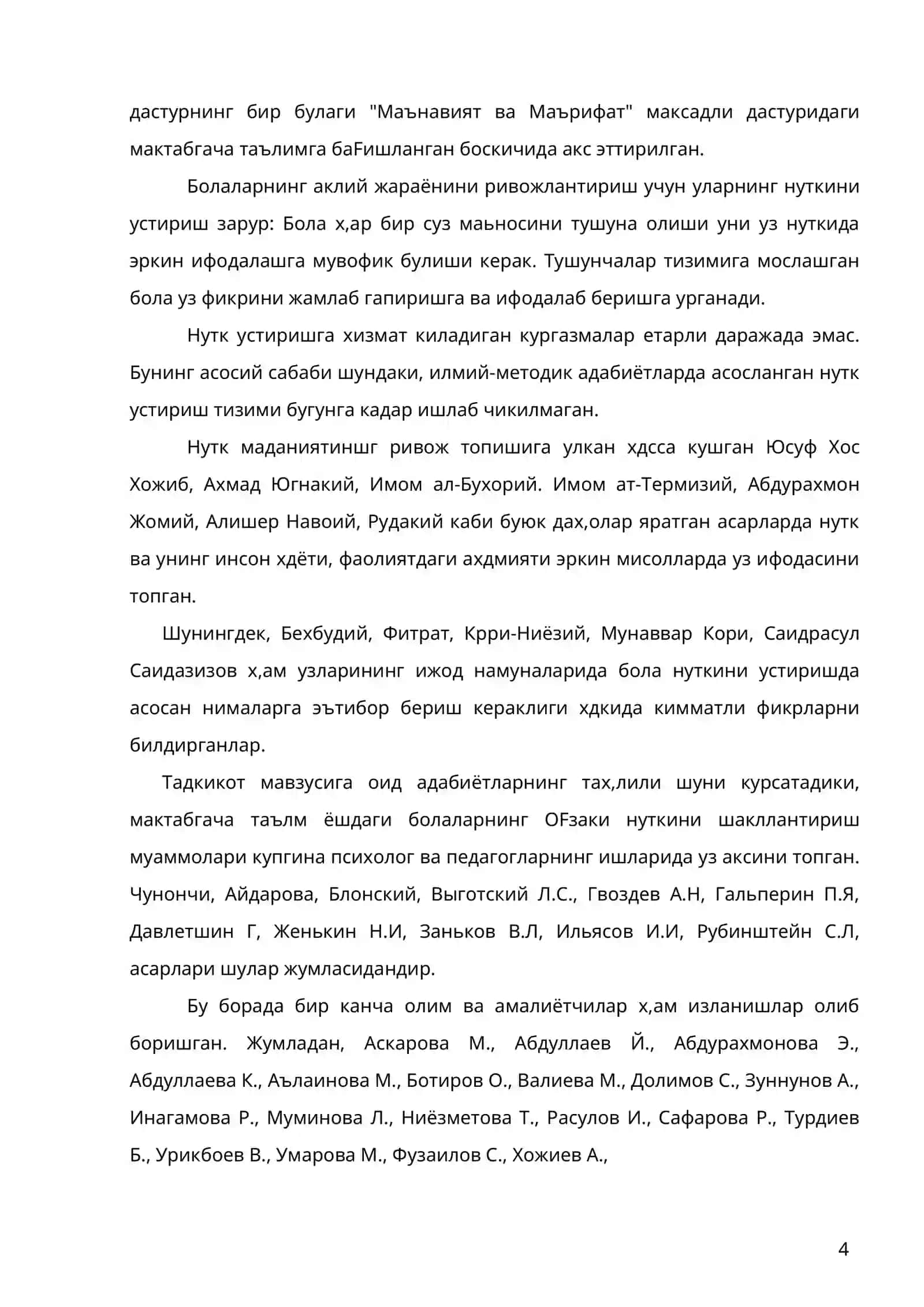 Болалар нутгини ривожлантириш 4