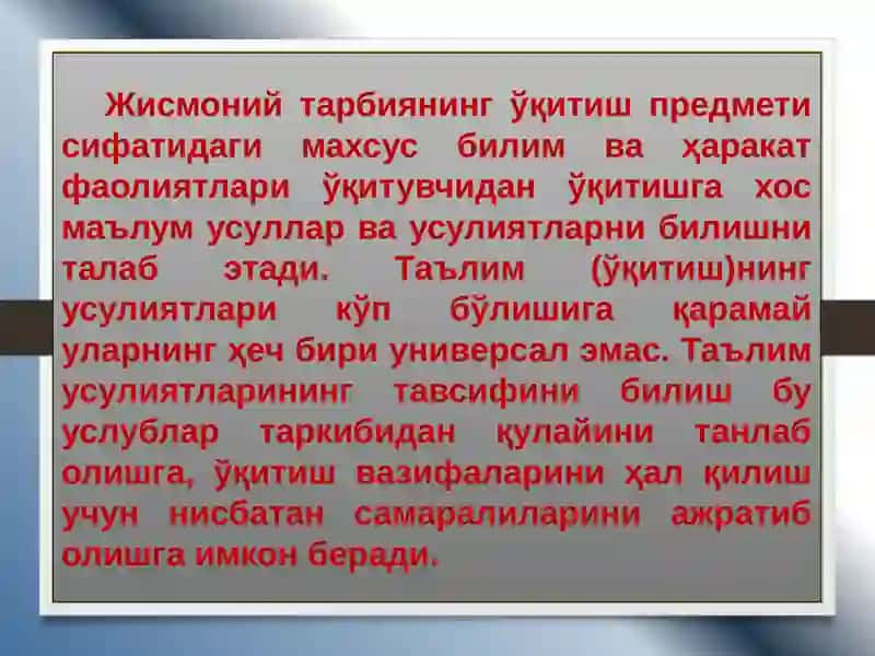 Jismoniy tarbiya mashg'ulotlarida qo'llaniladigan jismoniy tarbiya metodlari. | Жисмоний тарбия машғулотларида қўлланиладиган жисмоний тарбия методлари 4