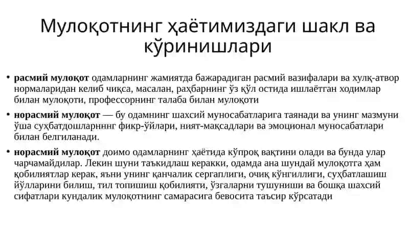 Мулоқот ва шахслараро муносабатлар психологияси 4