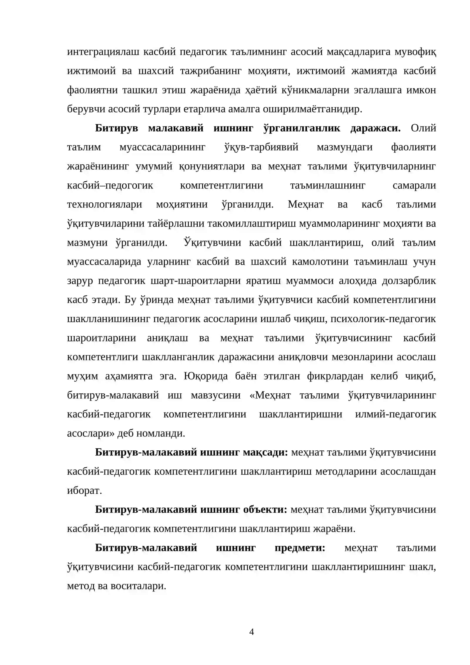 Mehnat ta’limi o’qituvchilarining kasbiy-pedagogik komponentligini shakllantirishni ilmiy-pedogogik asoslari 4