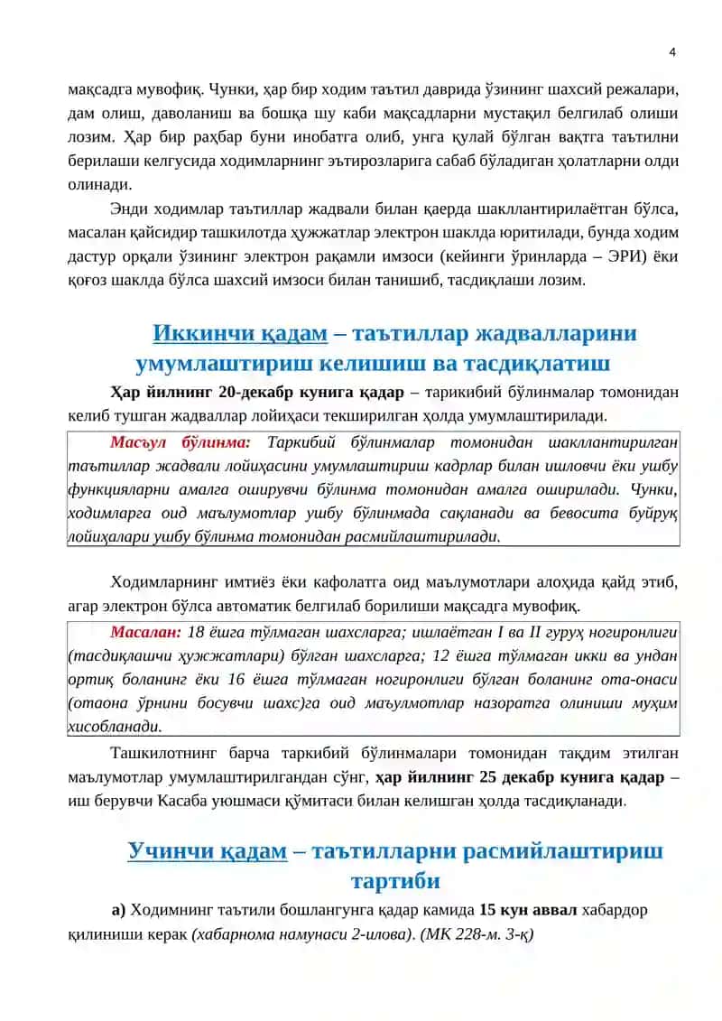 ХОДИМГА МЕҲНАТ ТАЪТИЛЛАРИНИ ШАКЛЛАНТИРИШ 4