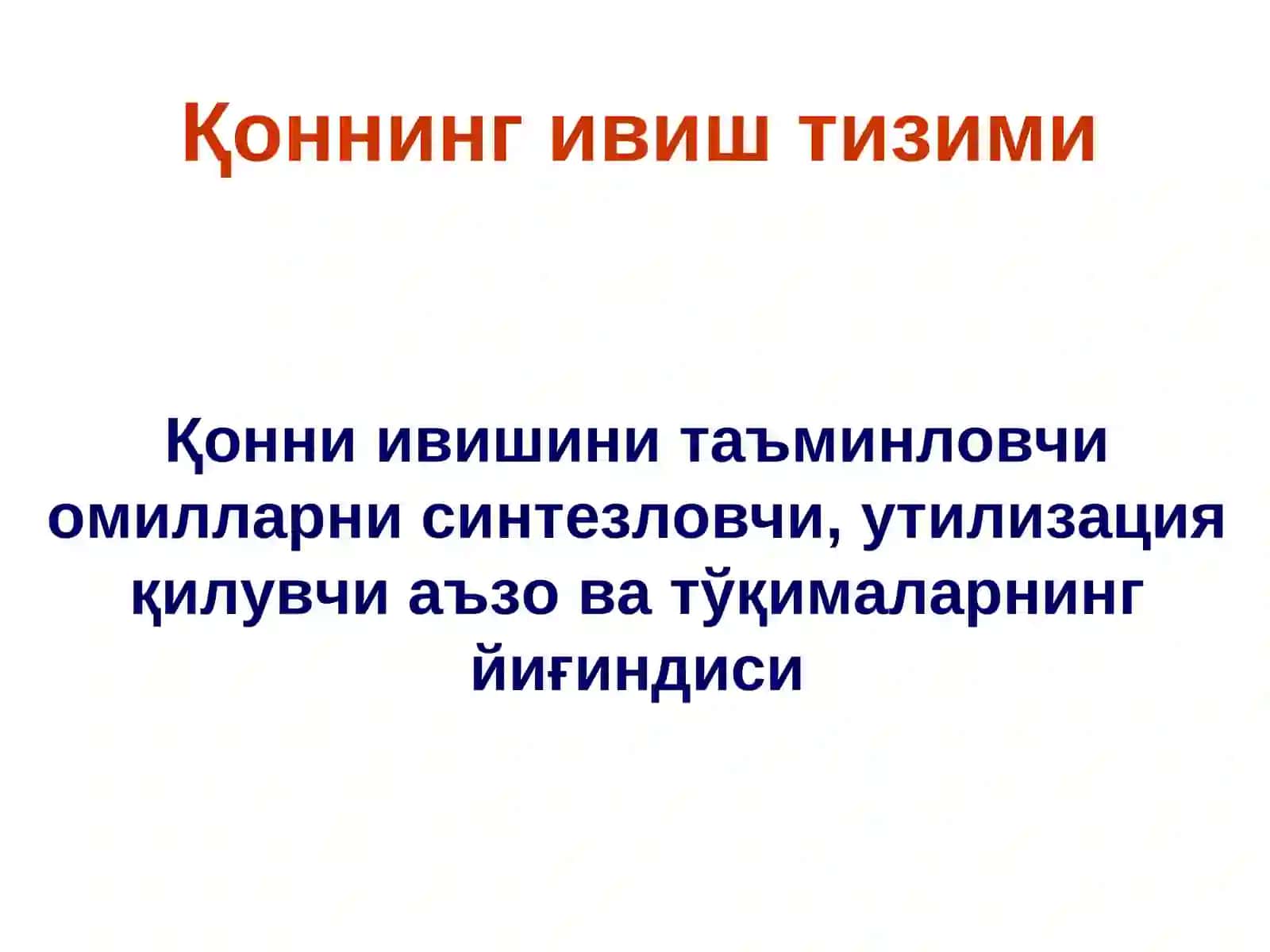 Қоннинг ивиши ва ивишгақаршиликқилувчи системалари 4