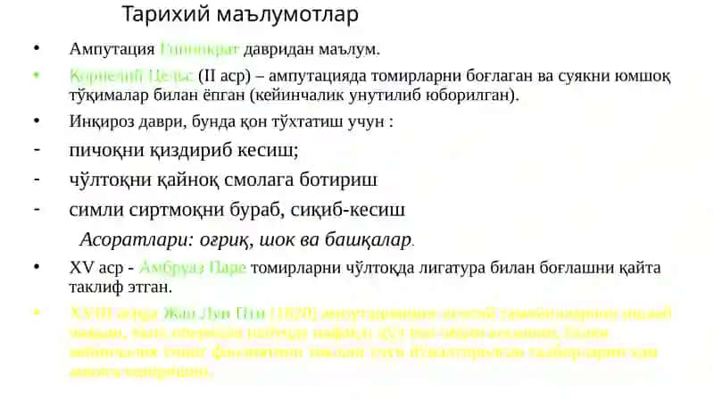 Qo’lvaoyoqbo’g’imlarikilinikanatomiyasivaulardabajariladidanzamonaviyaperatsiyalar. 4