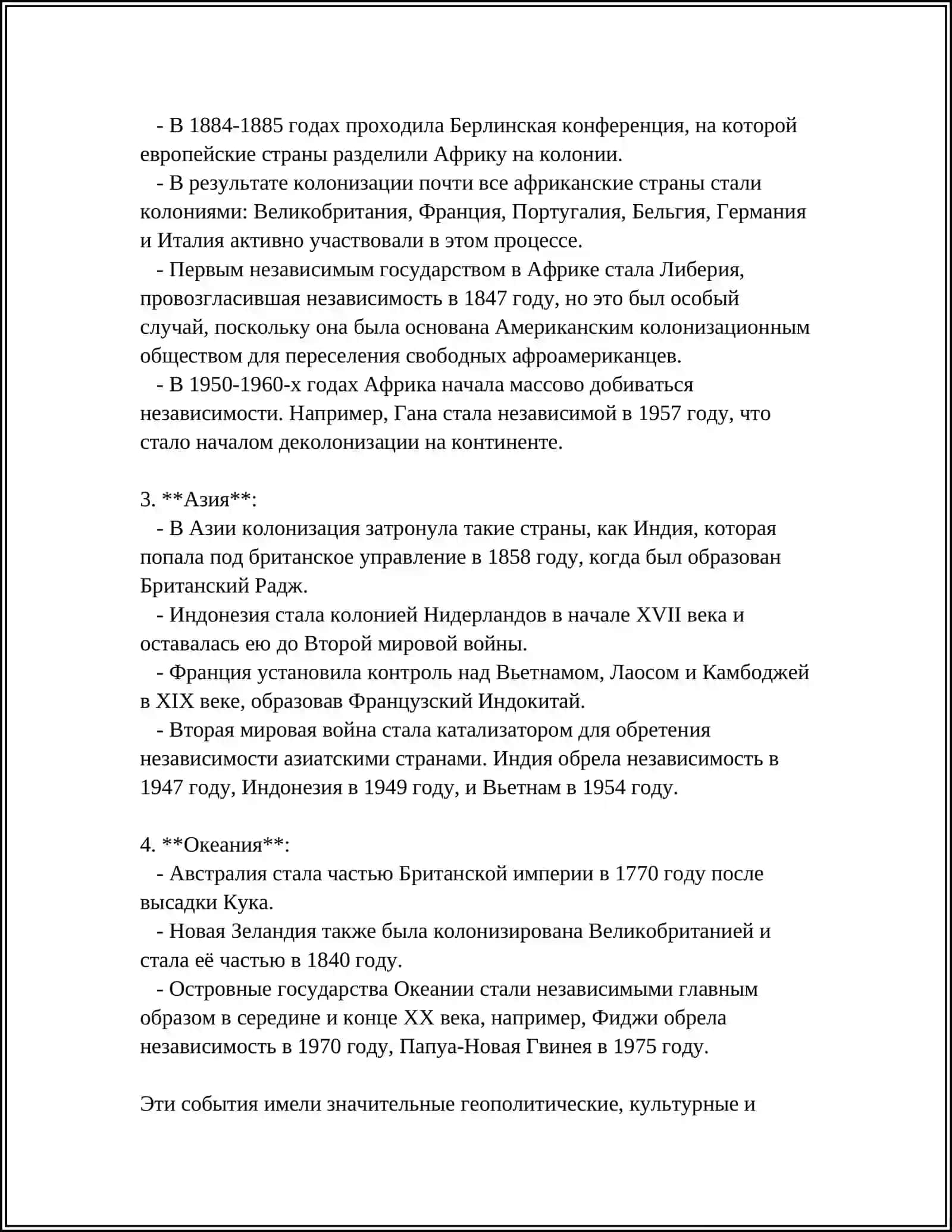 MUSTAQIL ISH Mavzu: РАЗВИТИЕ И ФОРМИРОВАНИЕ ГОСУДАРСТВ НОВОЙ ЭПОХИ 4