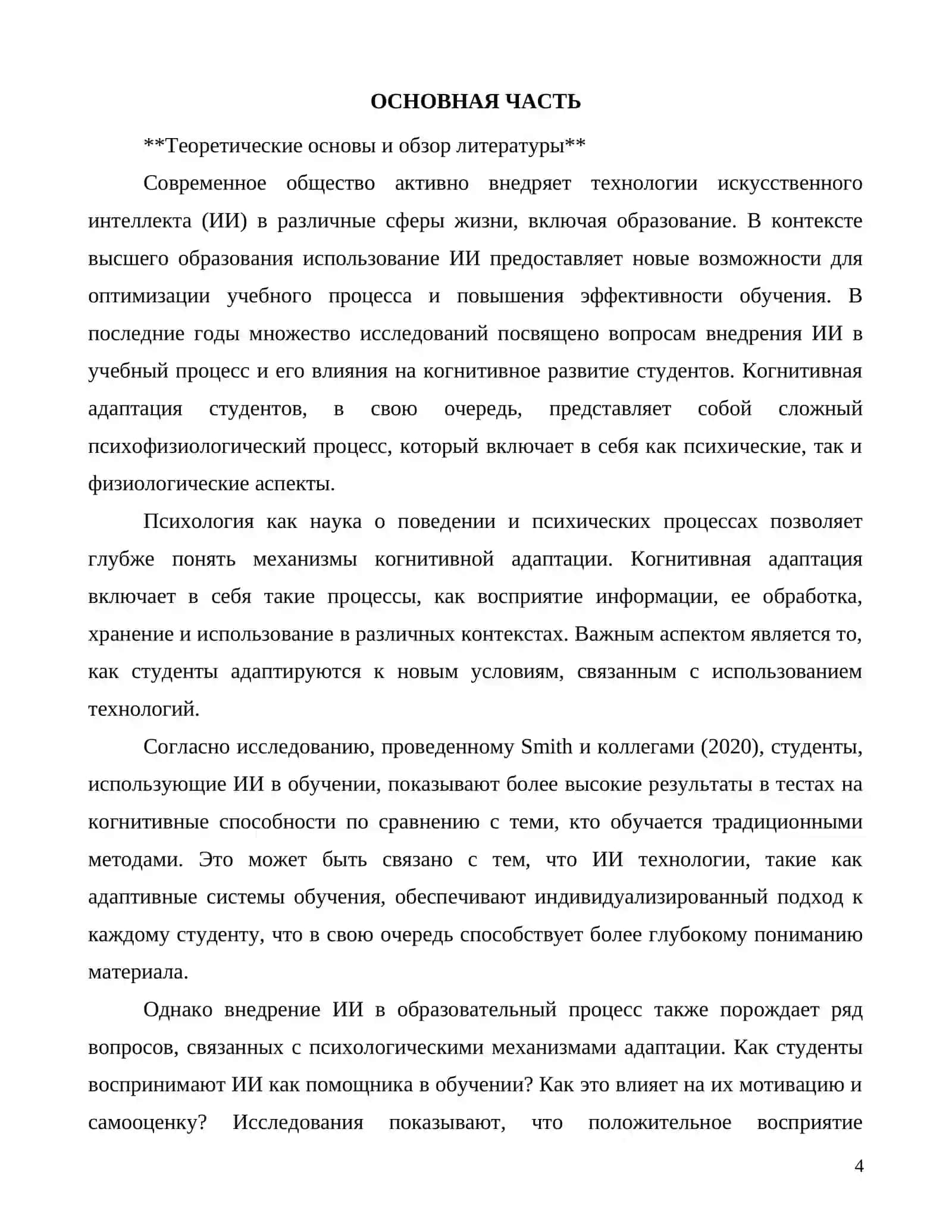 Тадқиқот натижалари: Синаб топшириқ  ва формаласуни кузатиш ва мазмун намуни 4