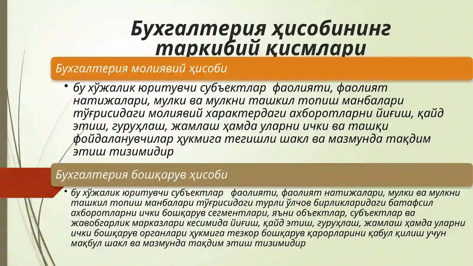 Бухгалтерия ҳисобининг предмети ва тамойиллари 4
