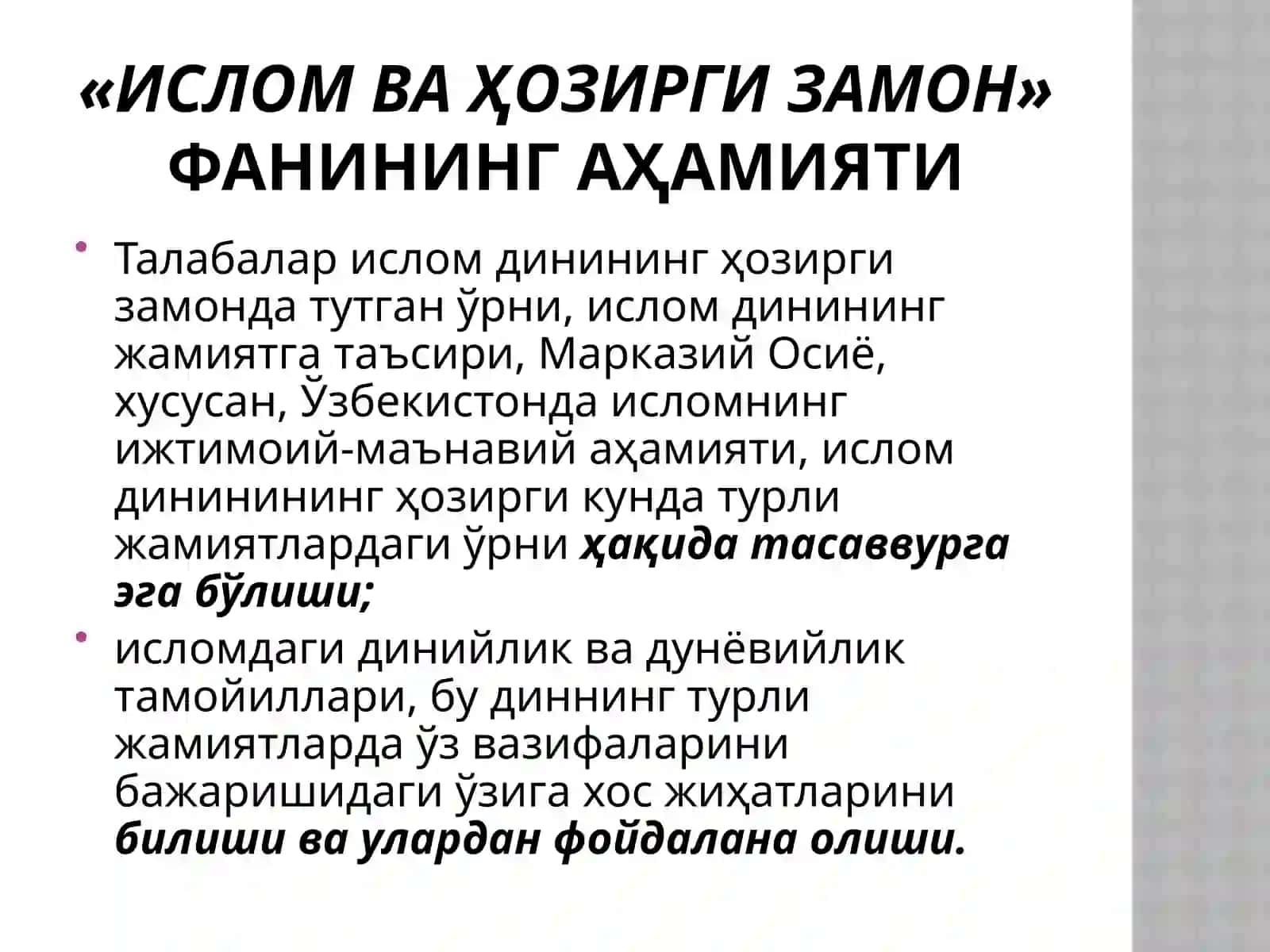 Ислом ва ҳозирги замон 4