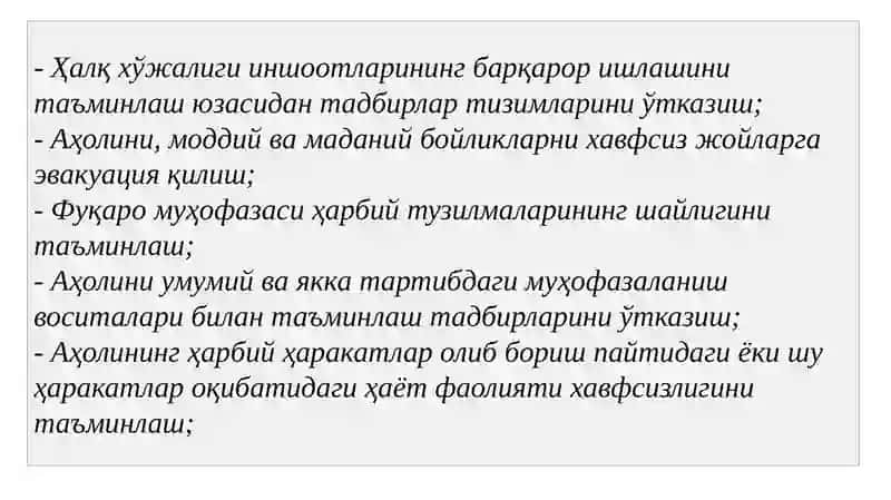 Фуқаромуҳофазасининг мақсади,вазифалари 4