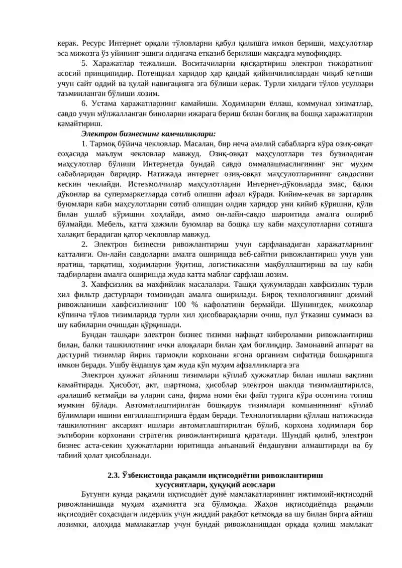 РАҚАМЛИ ИҚТИСОДИЁТ: ЭЛЕКТРОН БИЗНЕСНИ БОШҚАРИШ АСОСЛАРИ 4